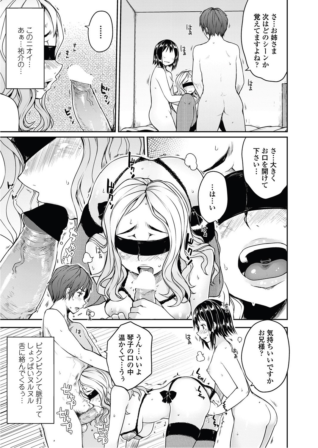 Bengoshi Kotoko to Eroge no Kankei Ch.01-04 page 11 full