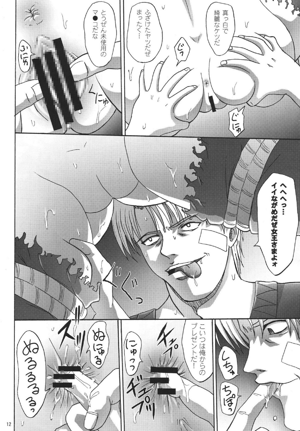 Kinbaku no Shirahime page 12 full