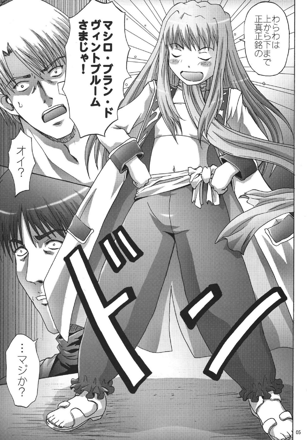 Kinbaku no Shirahime page 5 full