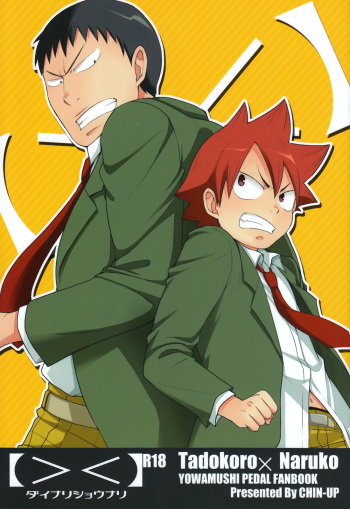 [CHIN-UP (Pocchi)] Dainarishounari (Yowamushi Pedal) cover