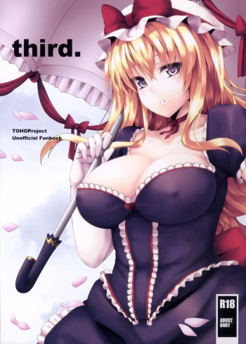 (C80) [satomachine. (Satou Samu)] third. (Touhou Project) cover
