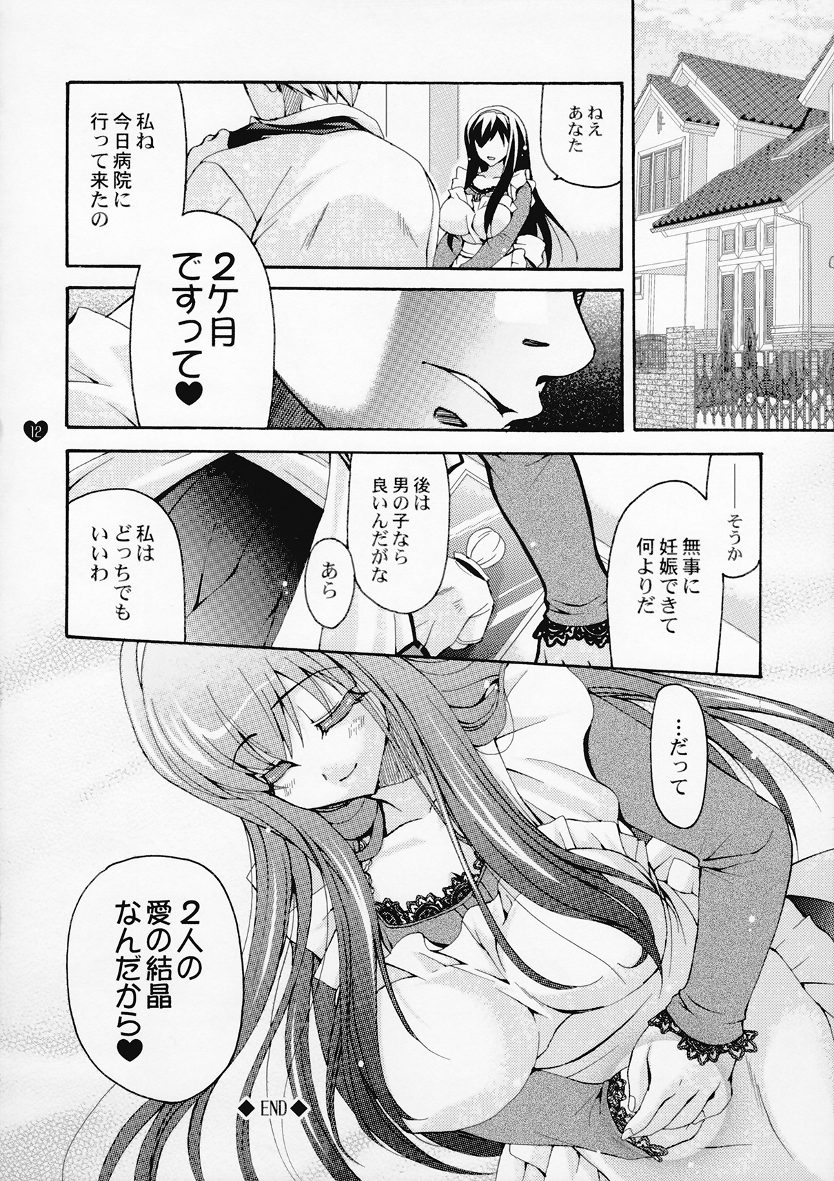 Psycho Rock 2011 page 12 full