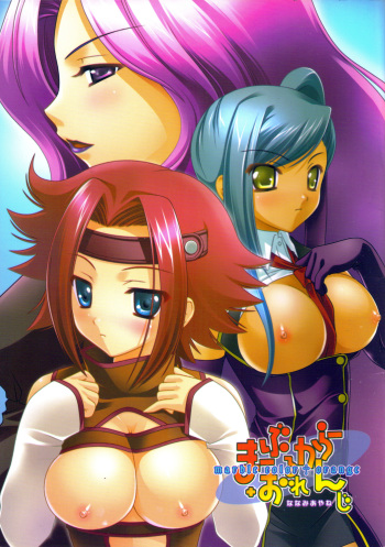 (SC35) [Soul Full (Nanami Ayane)] Marble Color + Orange (Code Geass) cover