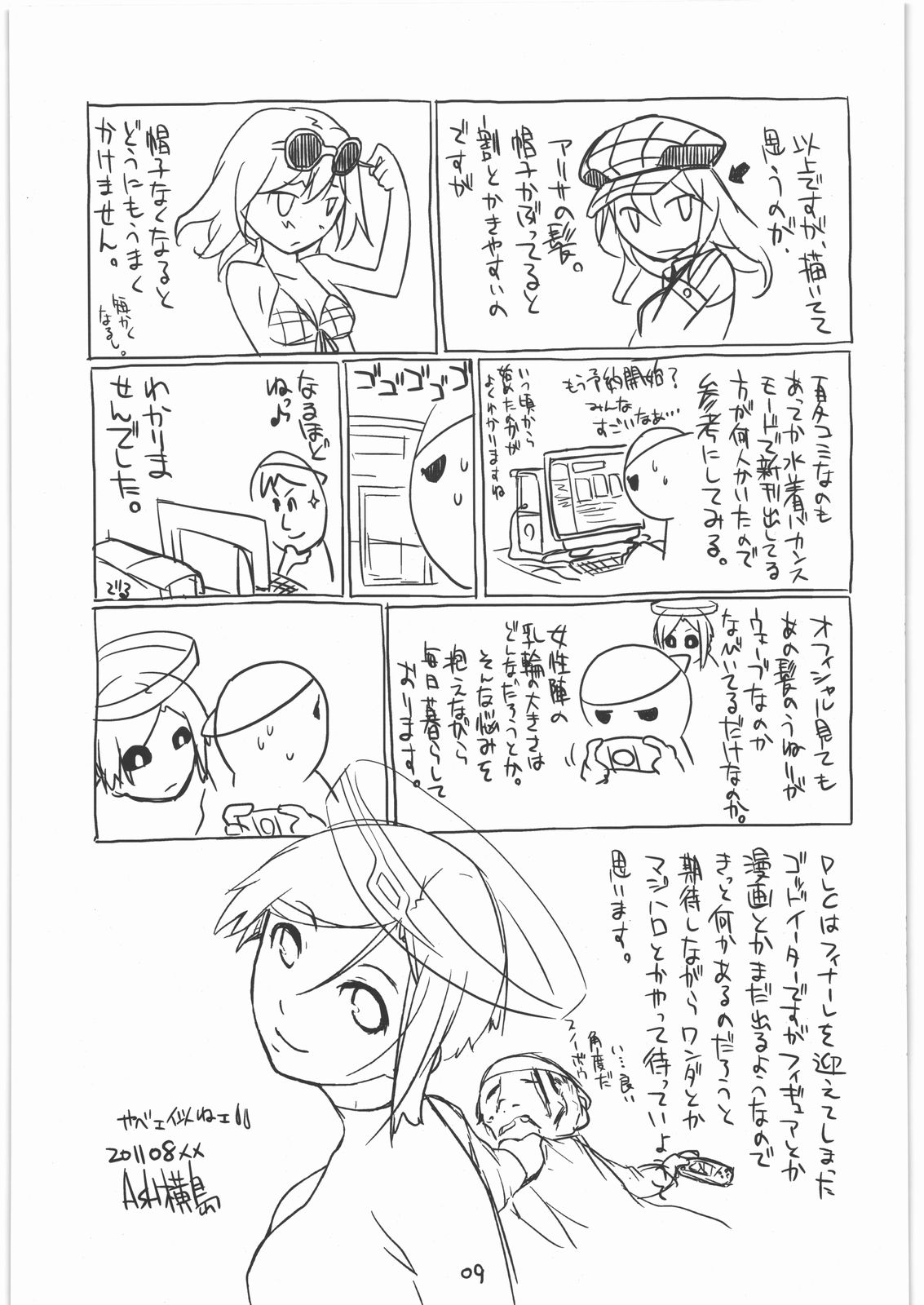 PLAYTHING ver.1.2 page 9 full