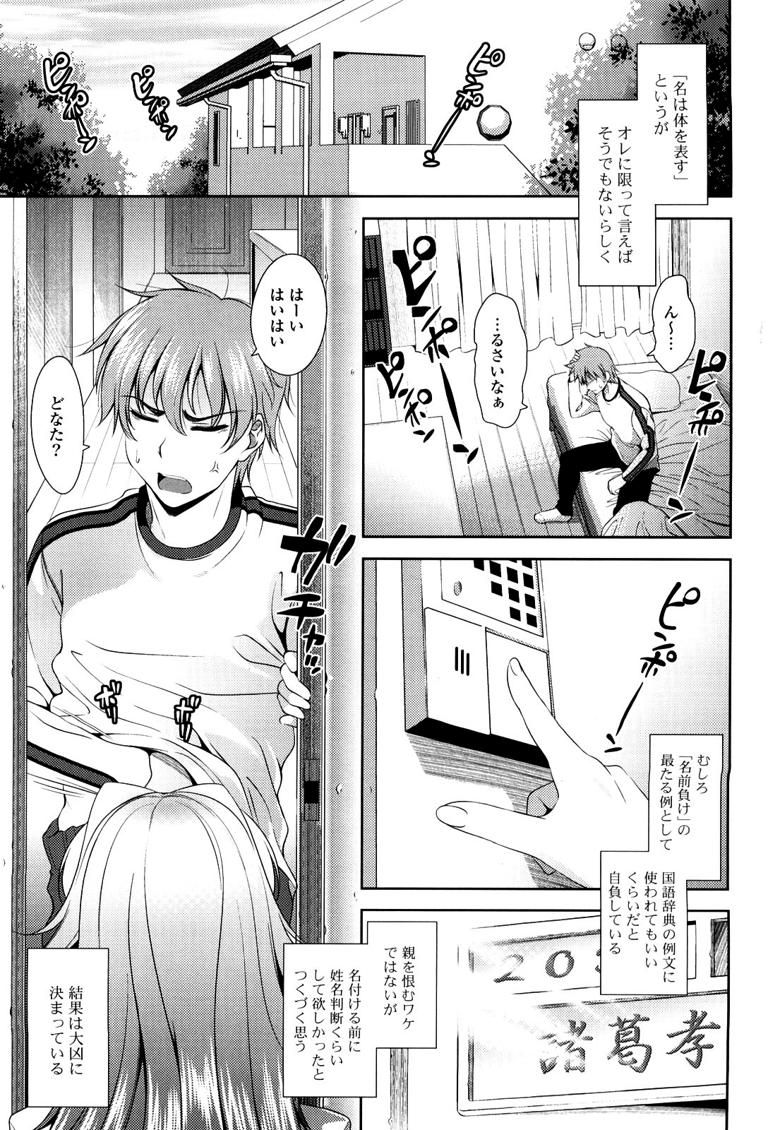 Shocking Pink! page 9 full
