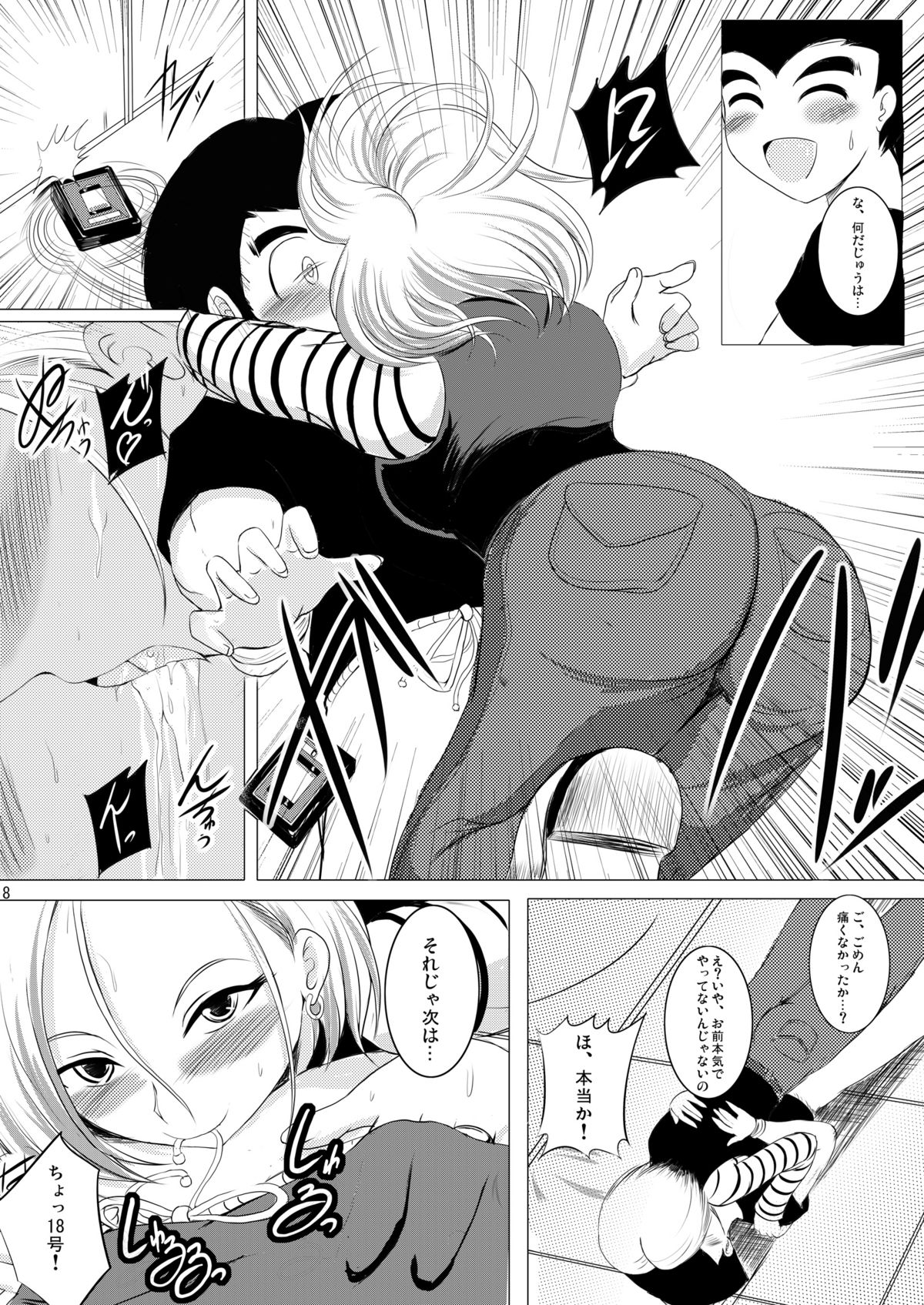 INFINITY18 page 7 full
