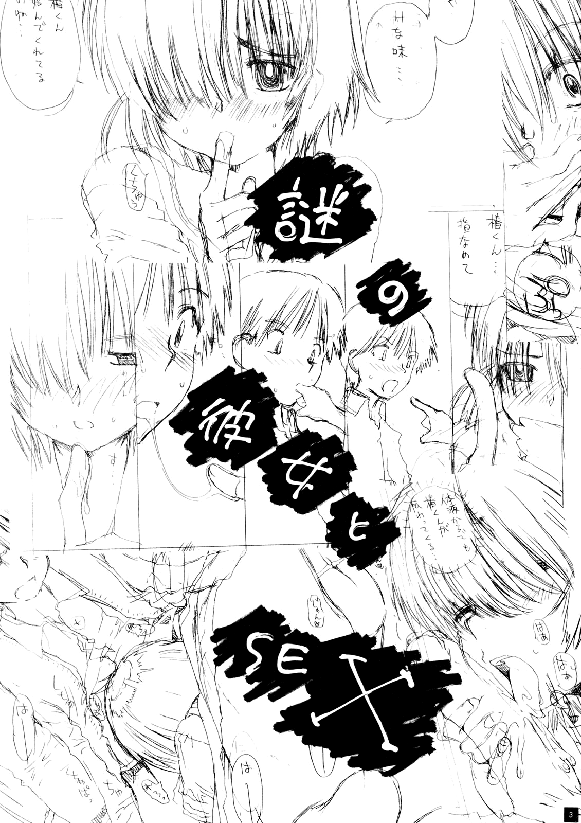 Nazo no Kanojo to SEX | Mysterious Girlfrend SEX page 2 full