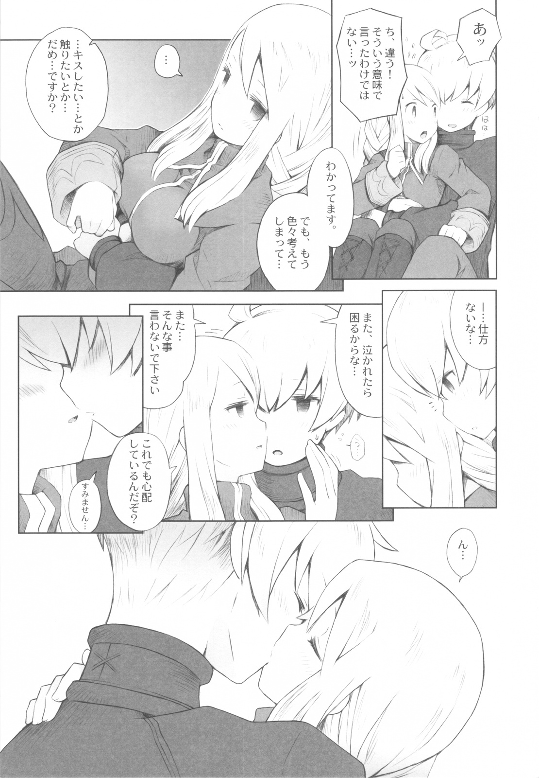 Yukiya Gatari page 10 full