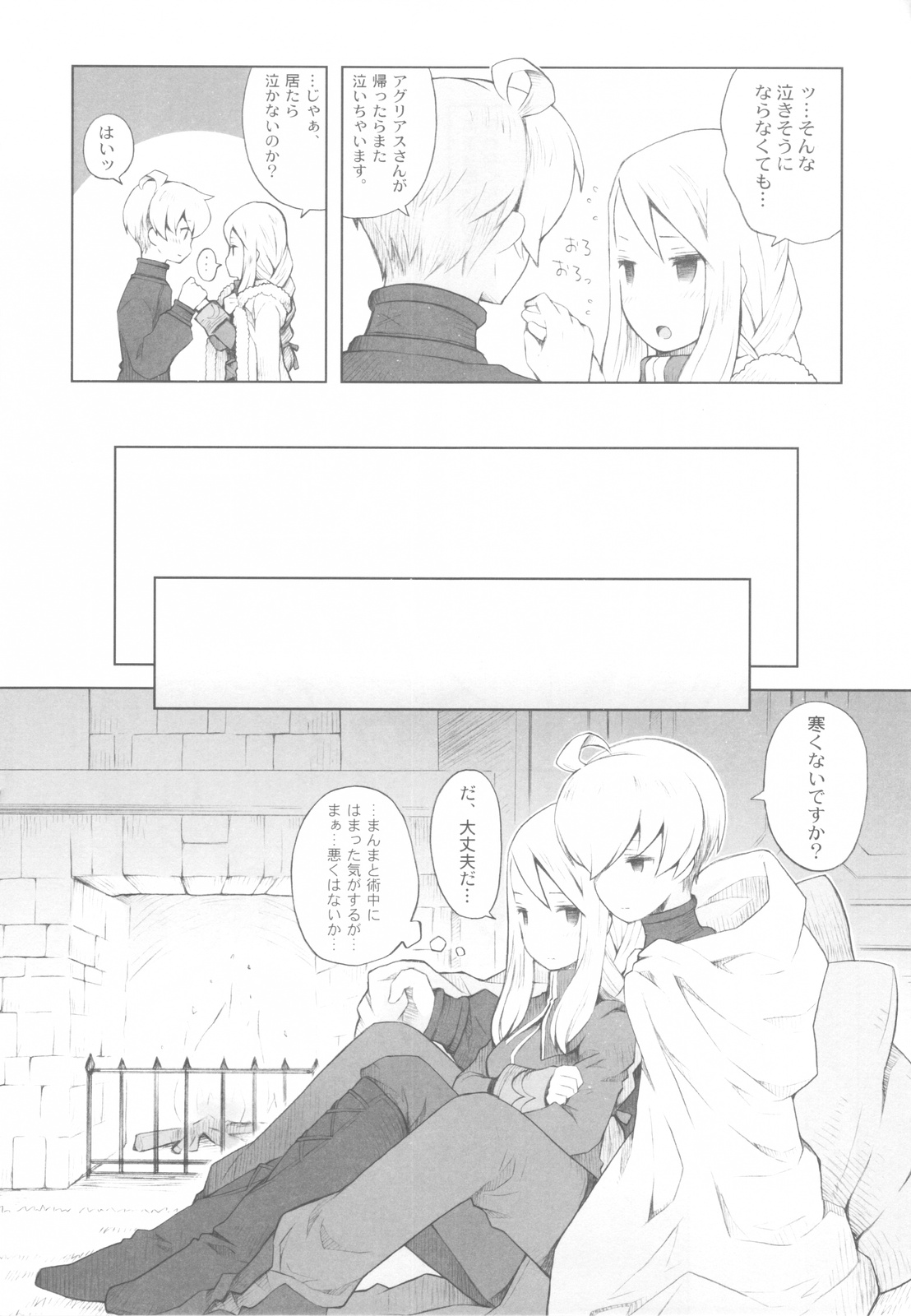Yukiya Gatari page 8 full