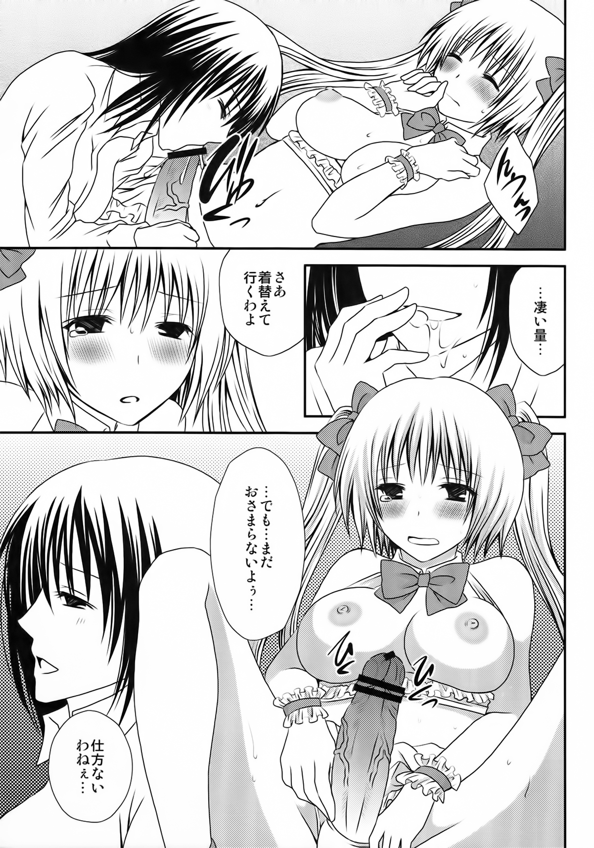 FutaDOL. - Idol debut page 11 full