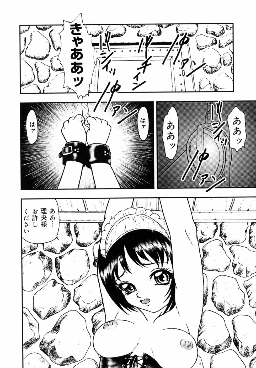 Choukyou Bikyonyuu Naburi page 10 full