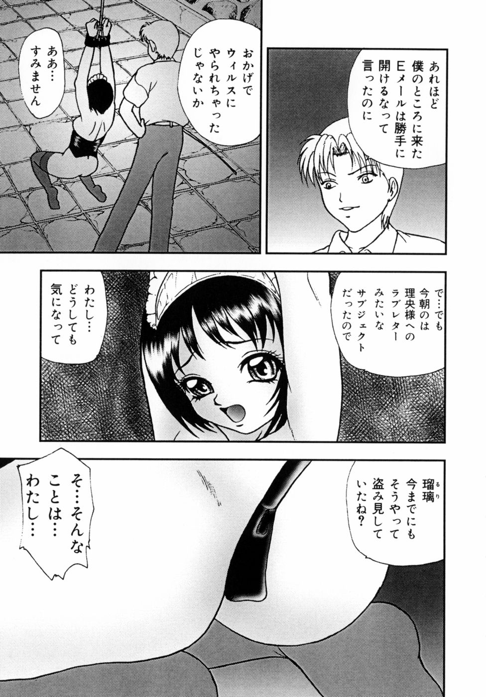 Choukyou Bikyonyuu Naburi page 11 full