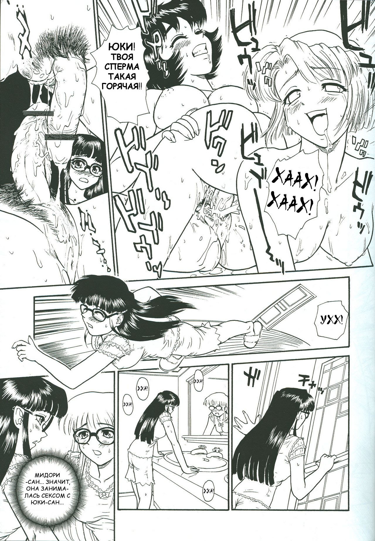 Dulce Report 4 page 12 full