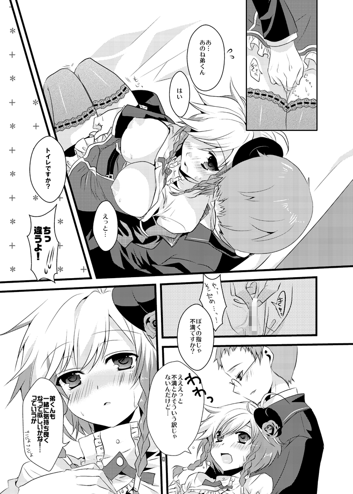 mint tears page 12 full