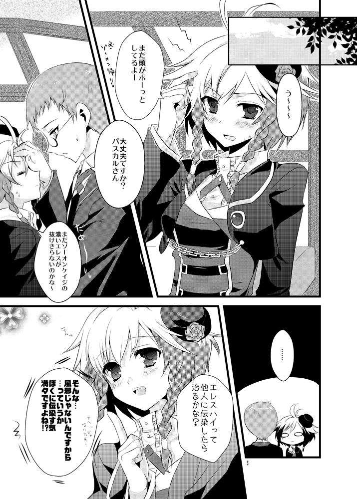 mint tears page 4 full