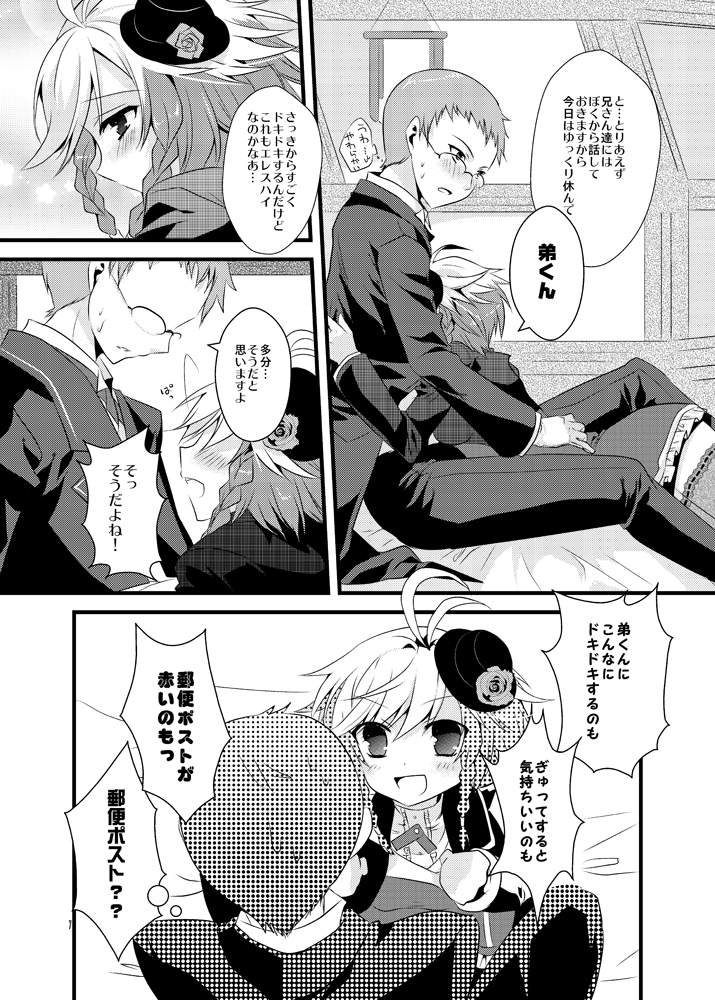 mint tears page 6 full