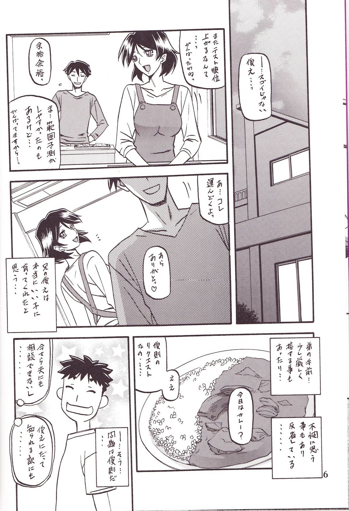 Akebi no Mi - Fumiko Katei page 5 full