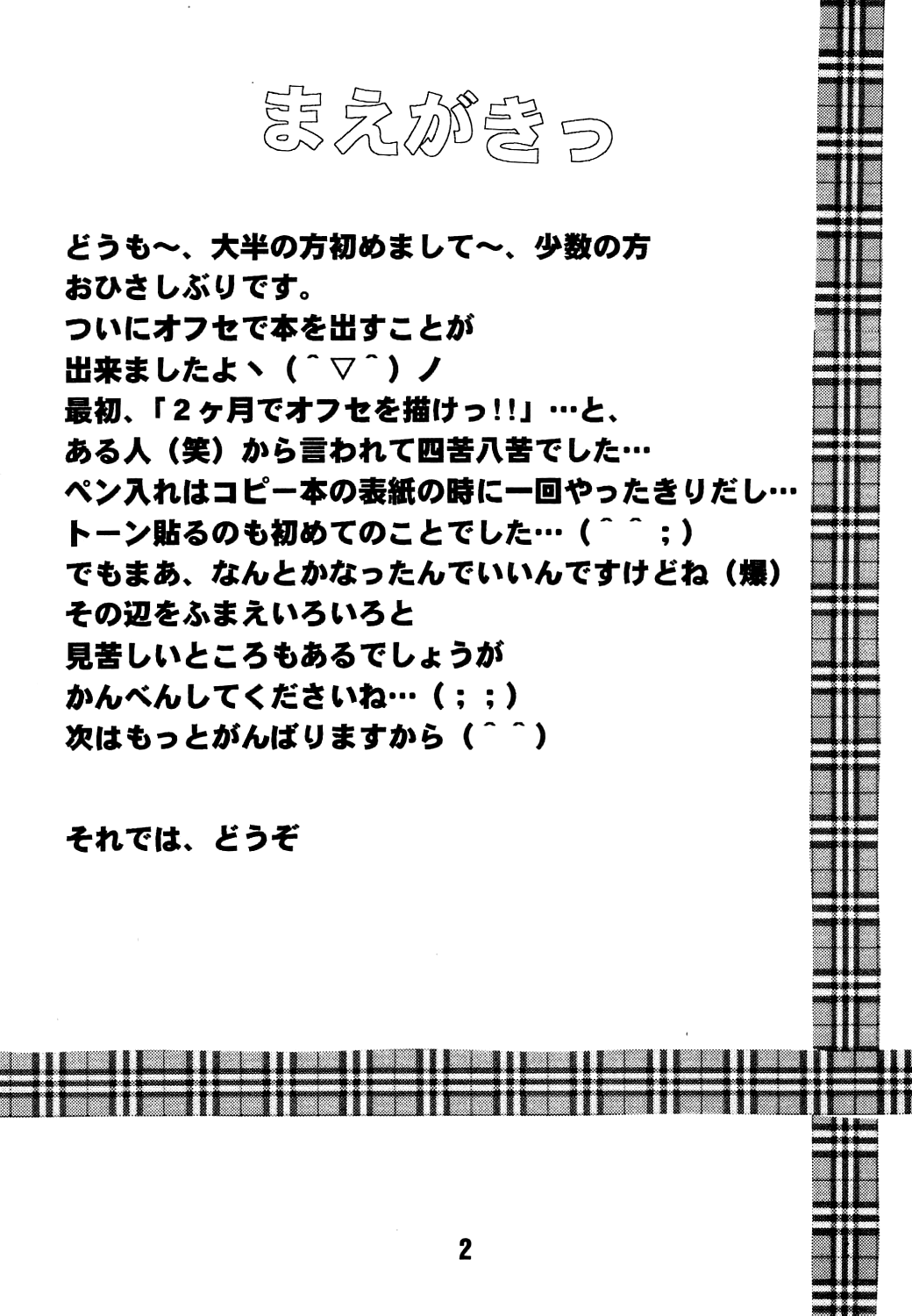 KURATA page 4 full