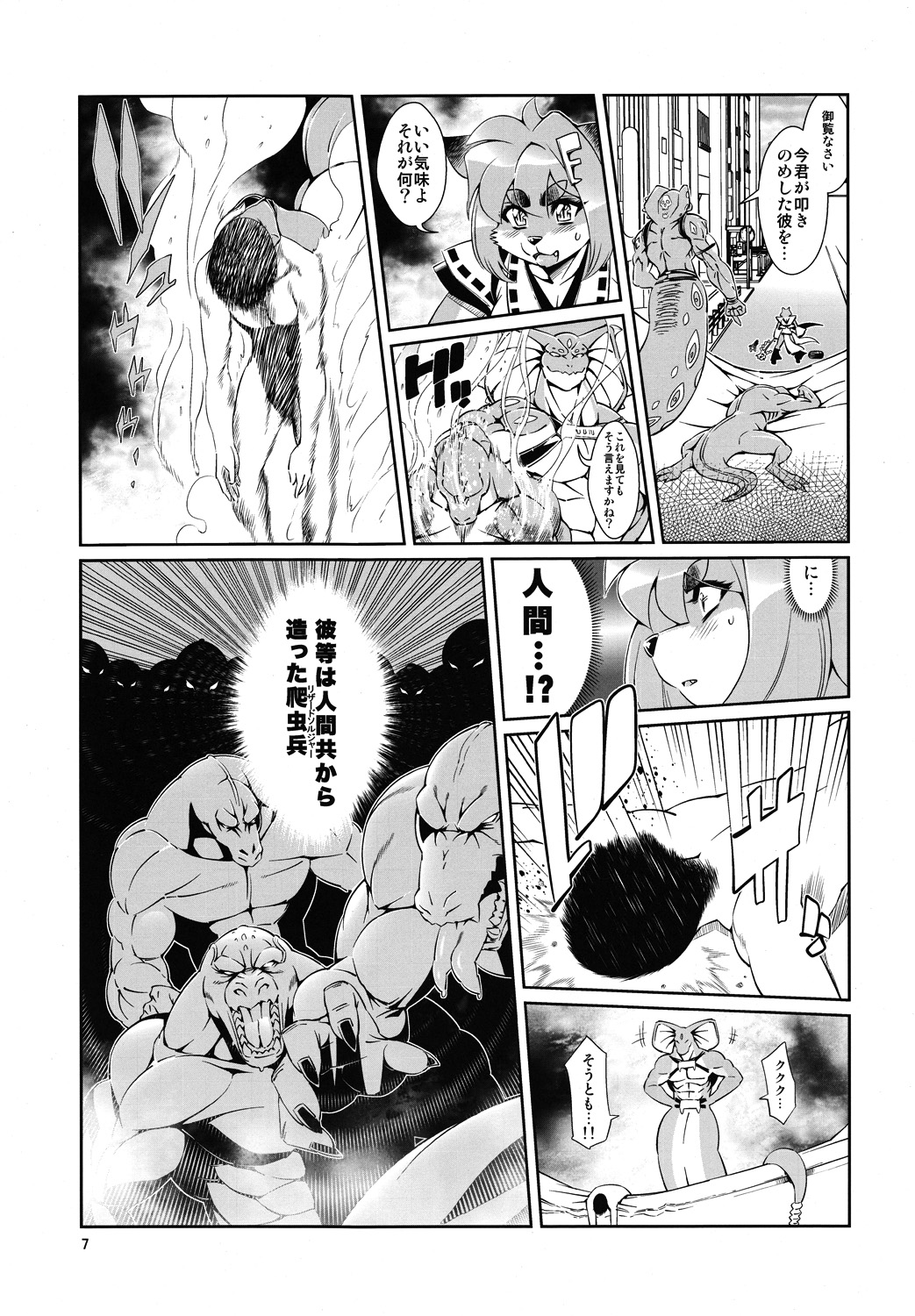 Mahou no Juujin Foxy Rena 3 page 8 full