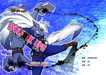 [Jamboree! (jin)] WOLFUCK UP!! cover