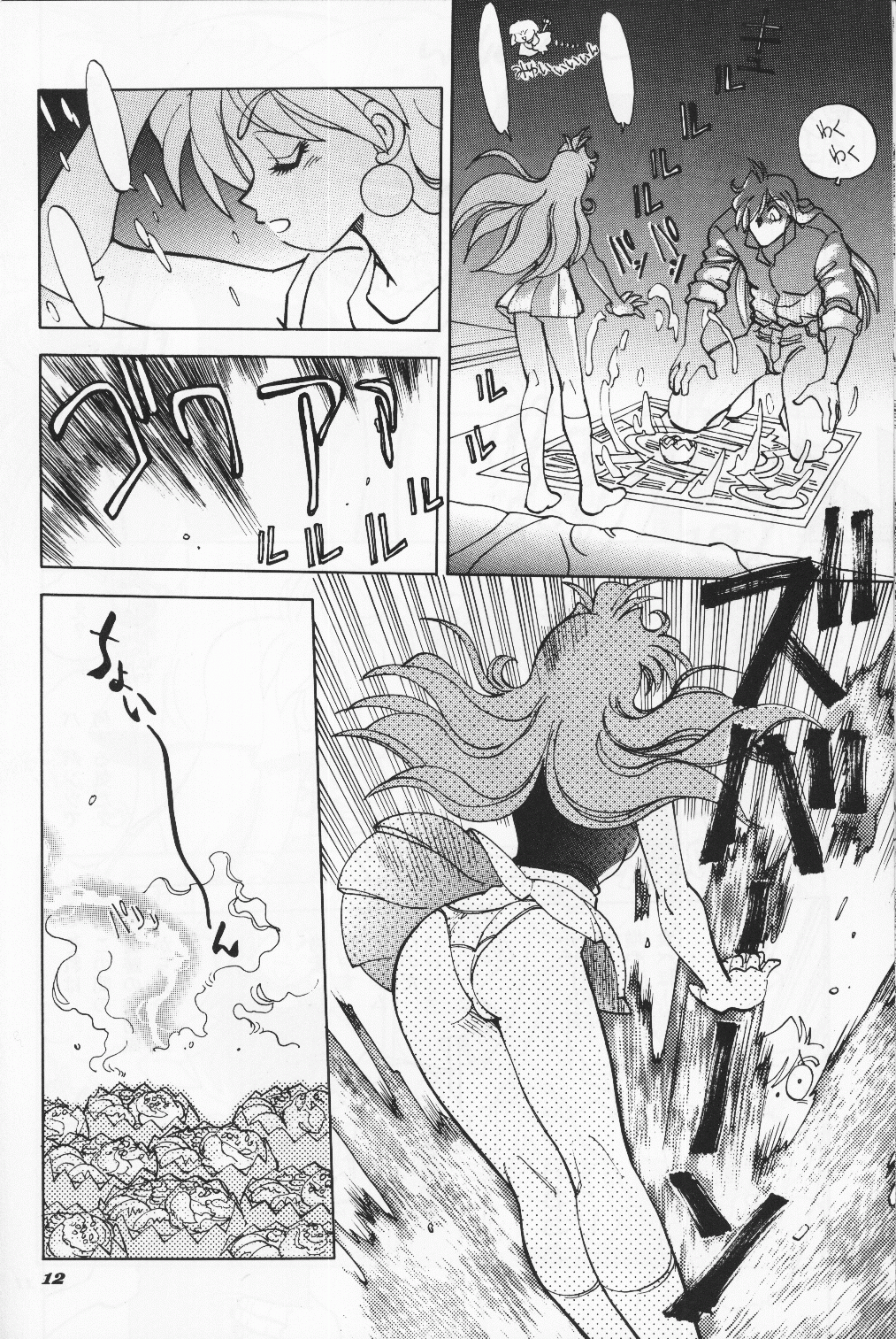 Mantou 19 page 12 full