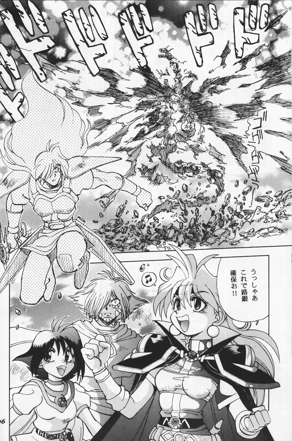 Mantou 19 page 6 full