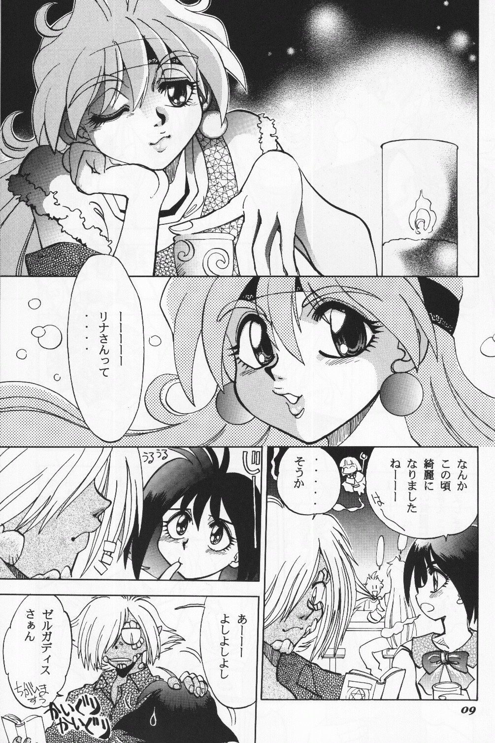Mantou 19 page 9 full