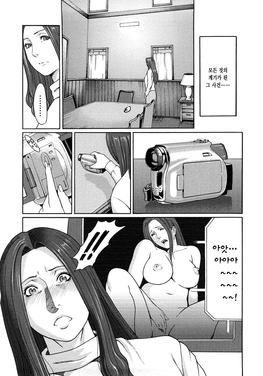 Etsuraku no Tobira page 12 full