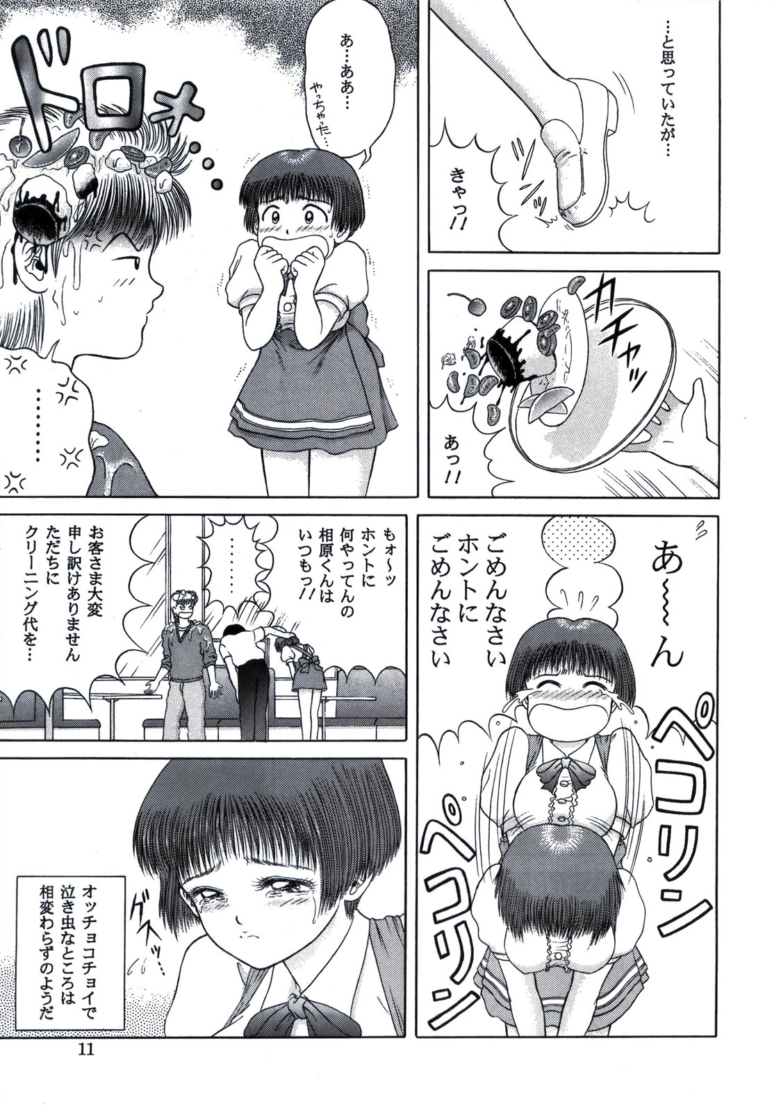 BE EXCELLENT page 11 full