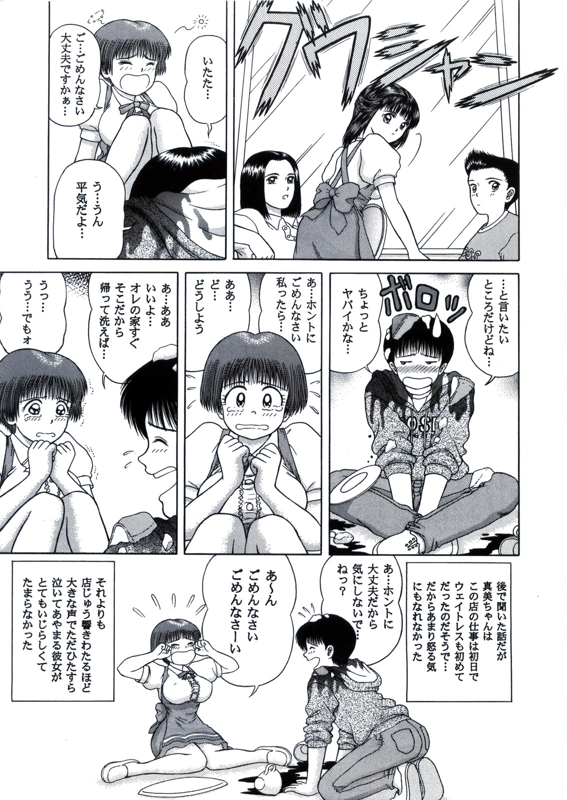 BE EXCELLENT page 9 full
