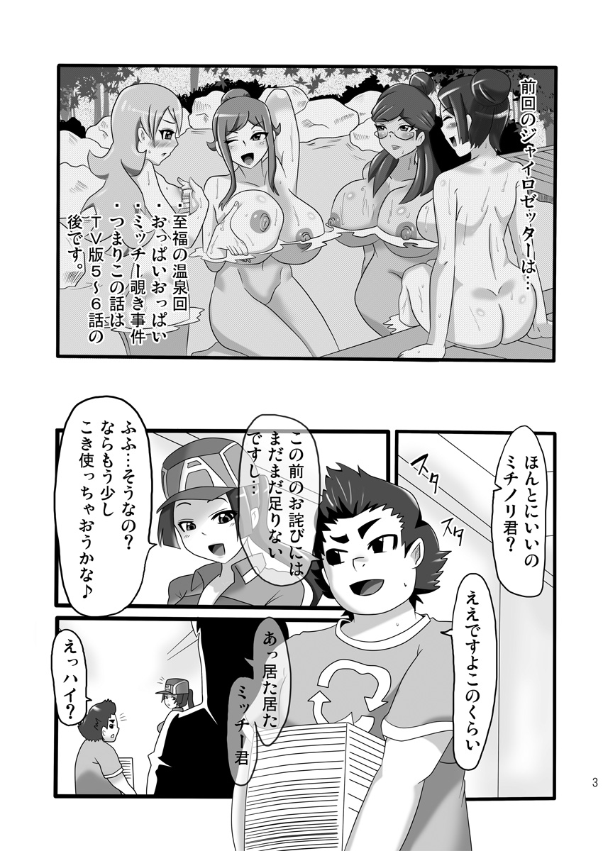 Hatsujou Hentai Ahecadia page 2 full