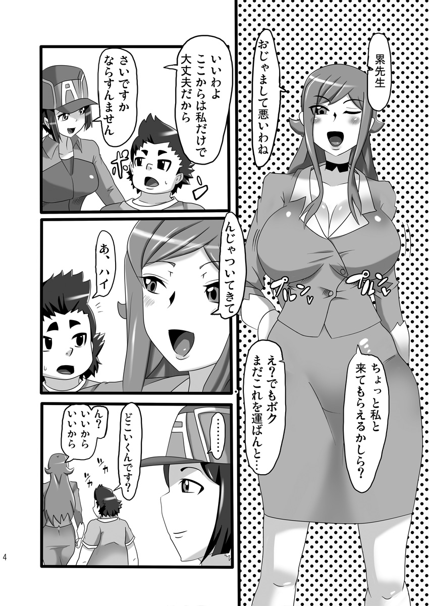 Hatsujou Hentai Ahecadia page 3 full