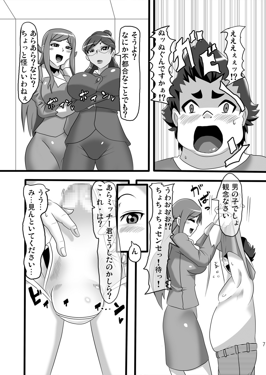 Hatsujou Hentai Ahecadia page 6 full