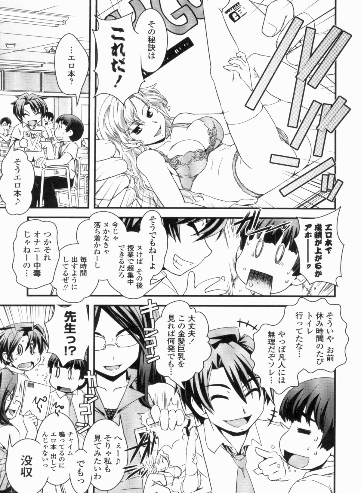 Kinpatsu Kyonyuu ni Henshin De page 11 full