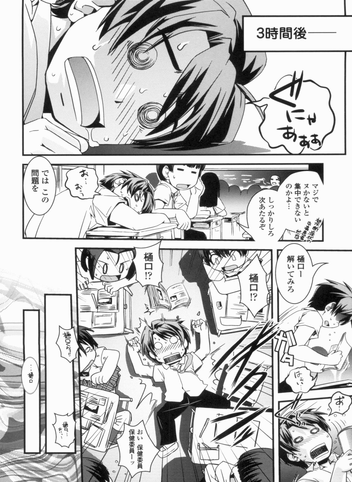 Kinpatsu Kyonyuu ni Henshin De page 12 full