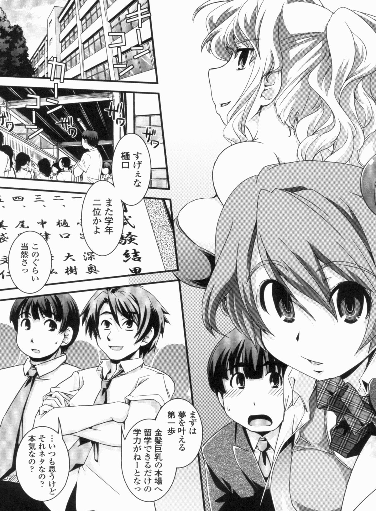 Kinpatsu Kyonyuu ni Henshin De page 9 full