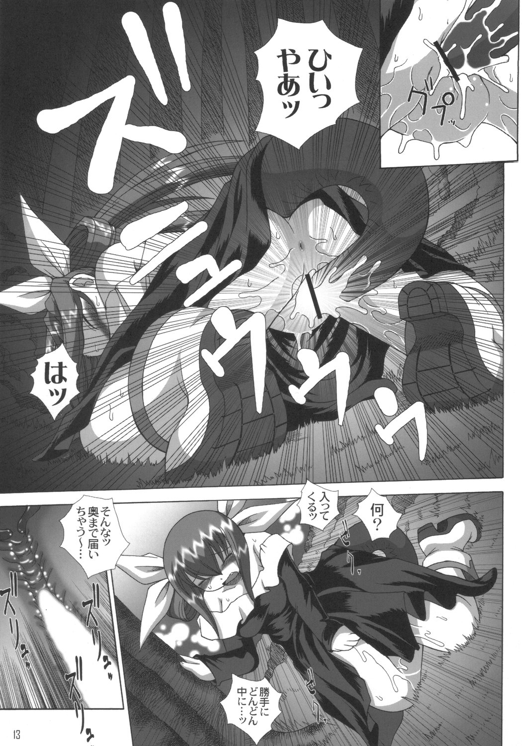 THE ENGLISH FAIR RETAILS page 12 full