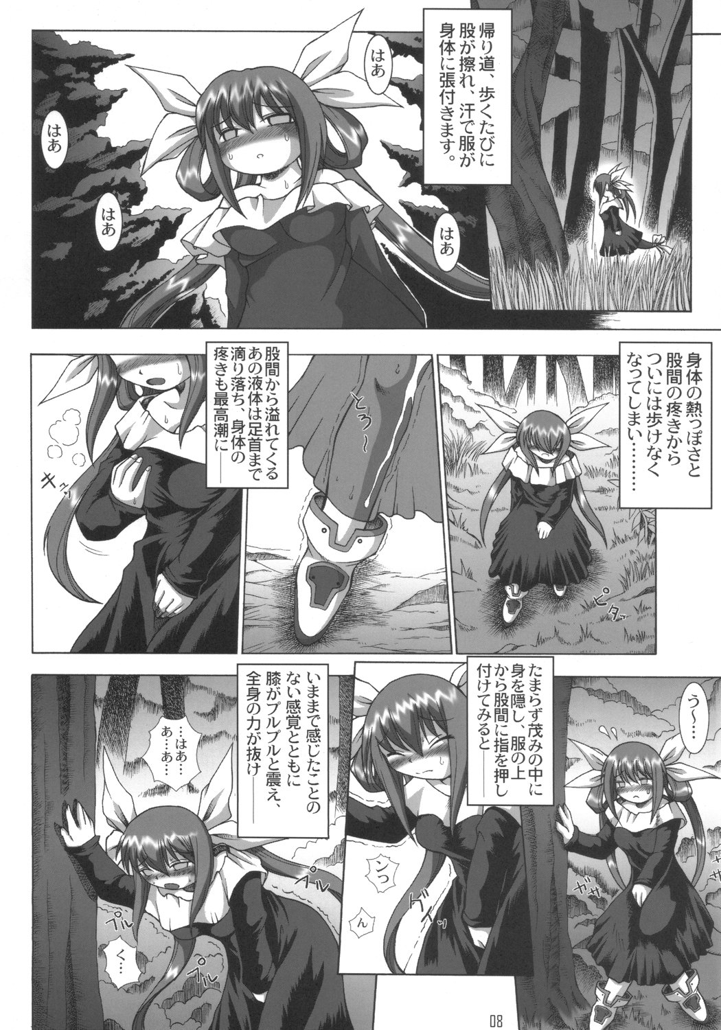 THE ENGLISH FAIR RETAILS page 7 full
