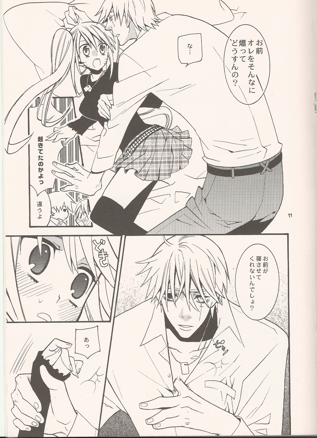 Frozen page 10 full