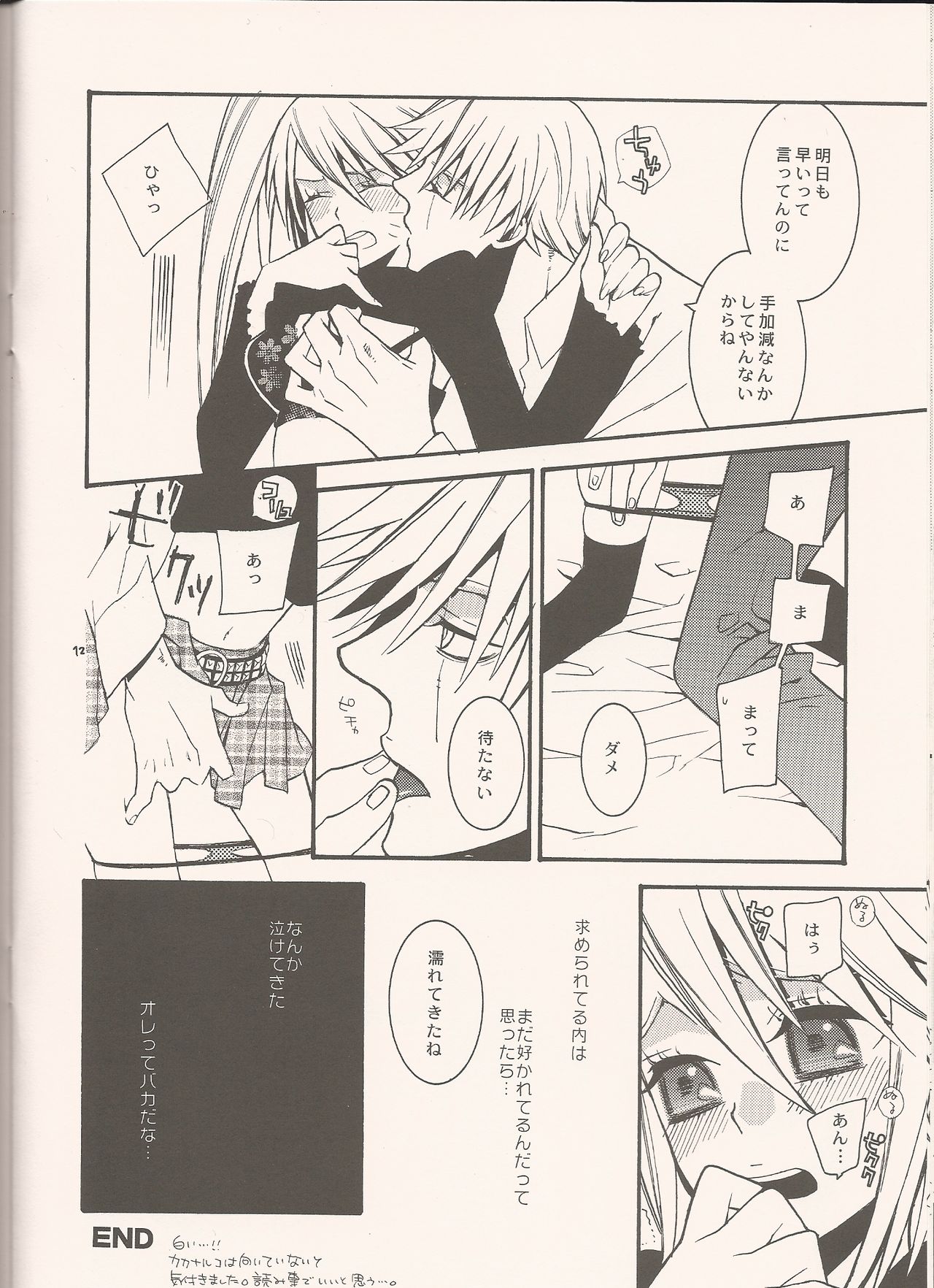 Frozen page 11 full