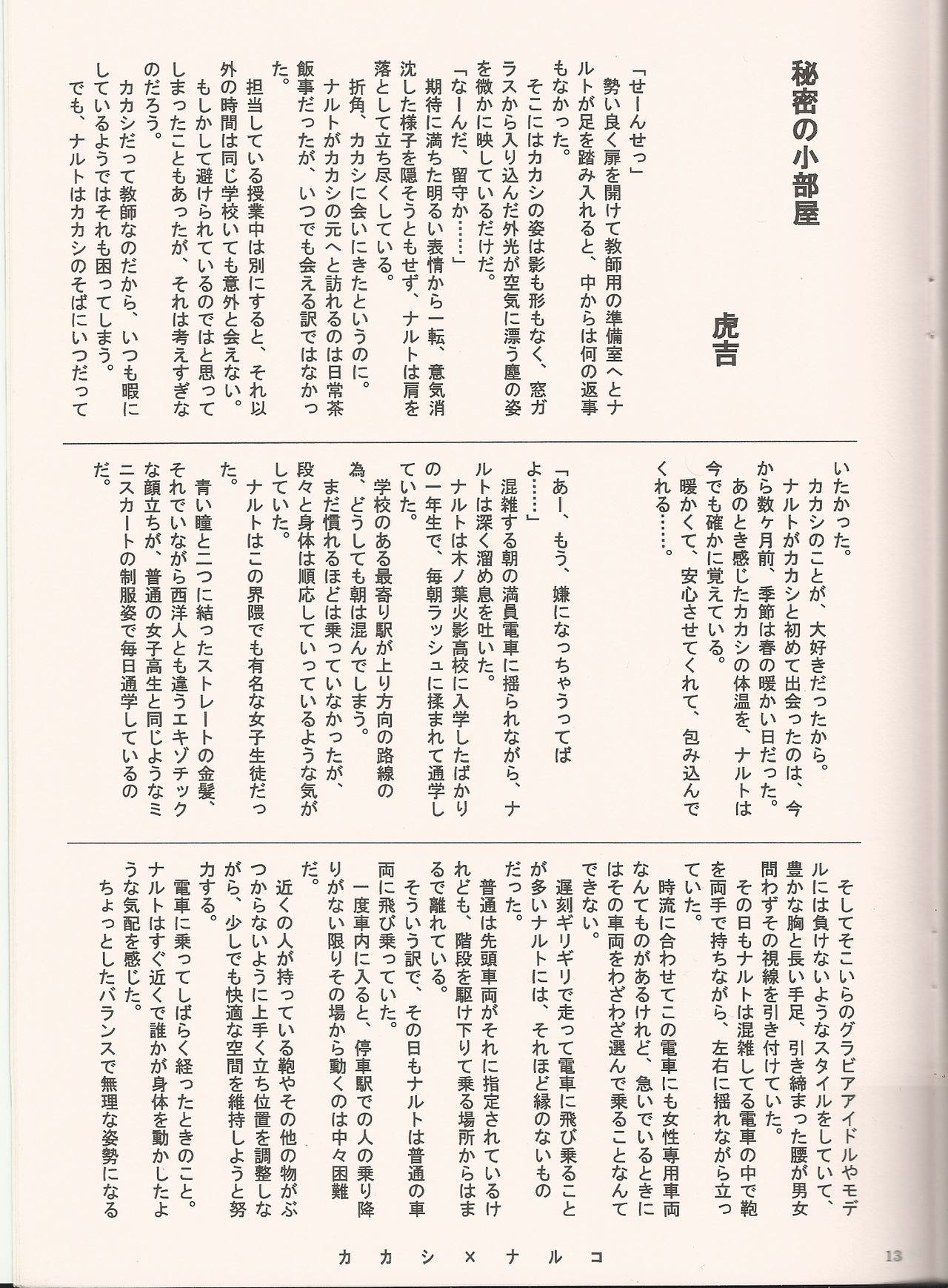 Frozen page 12 full