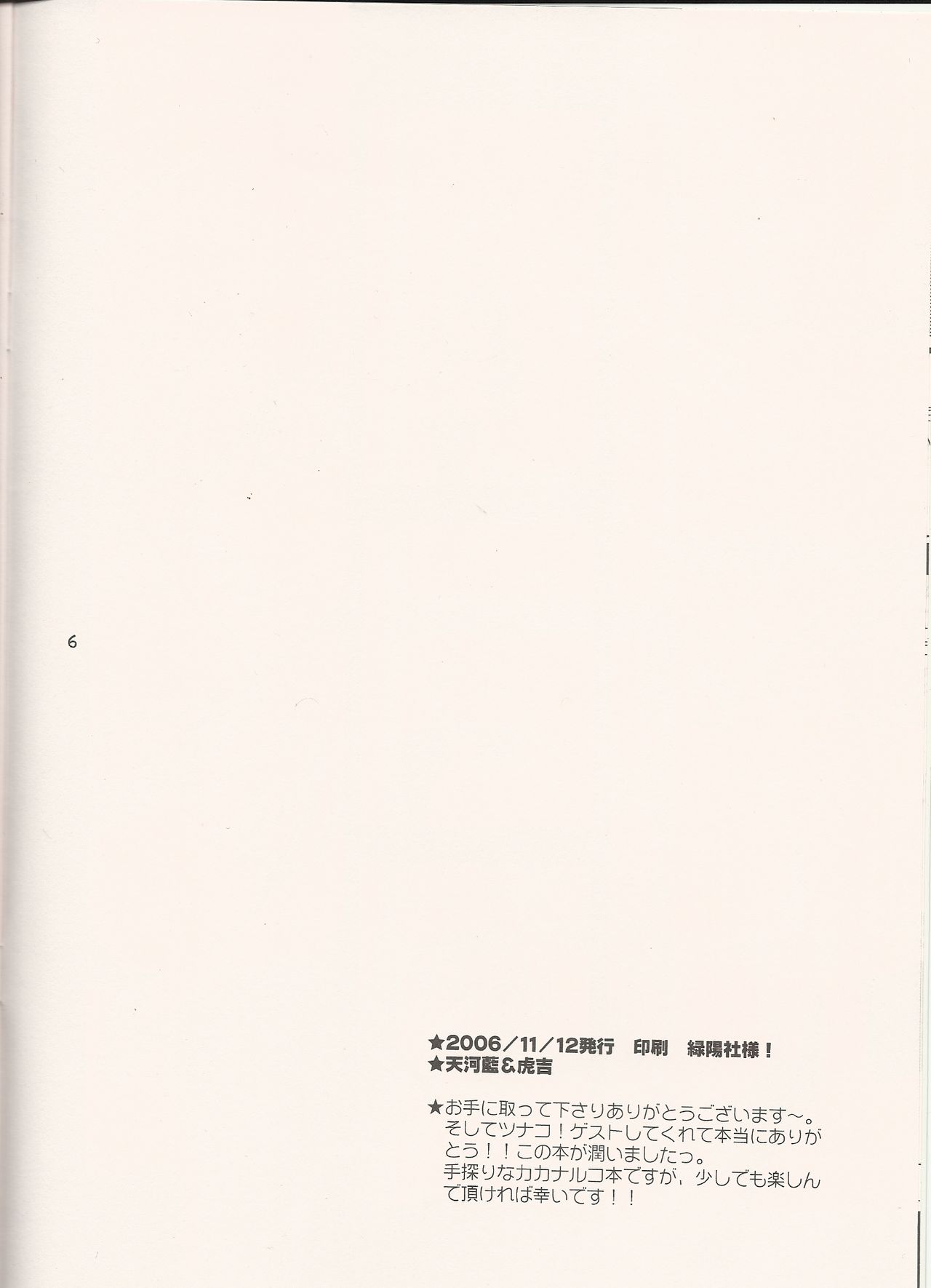 Frozen page 5 full