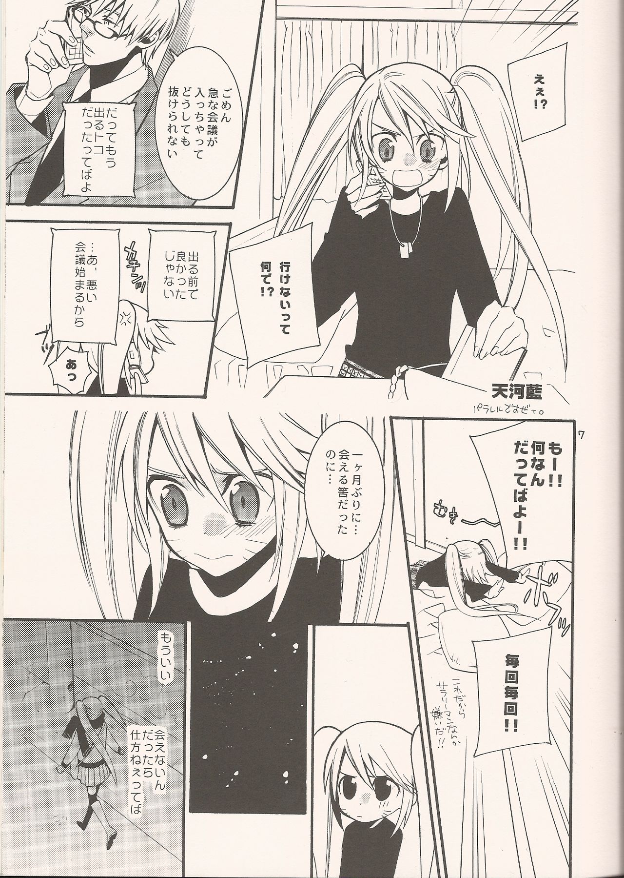 Frozen page 6 full