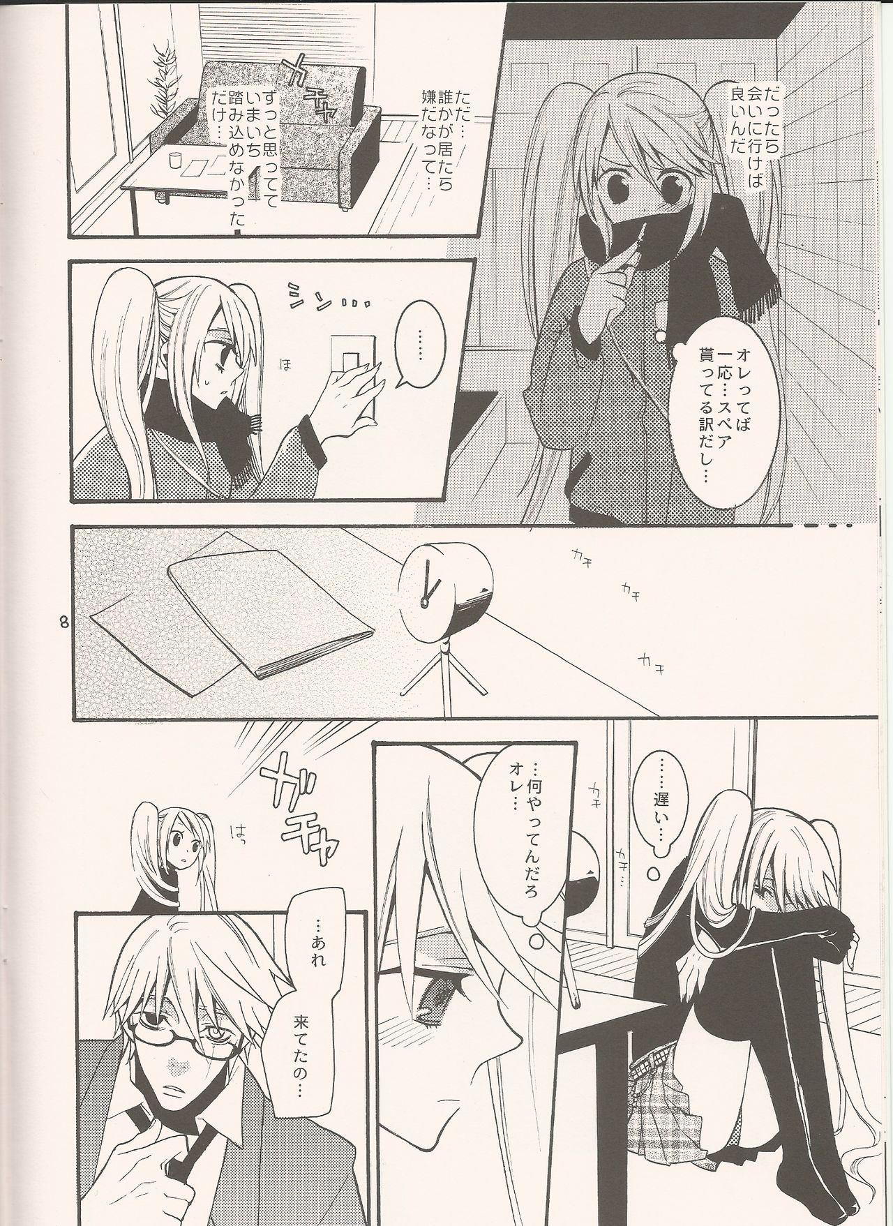 Frozen page 7 full