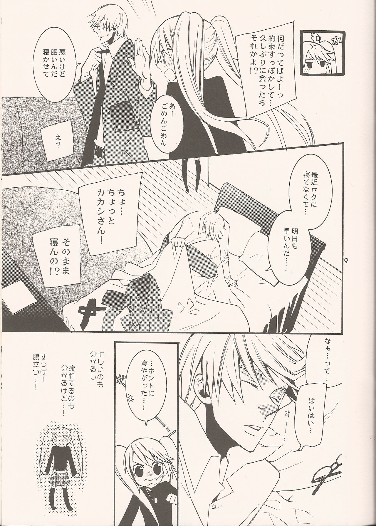 Frozen page 8 full