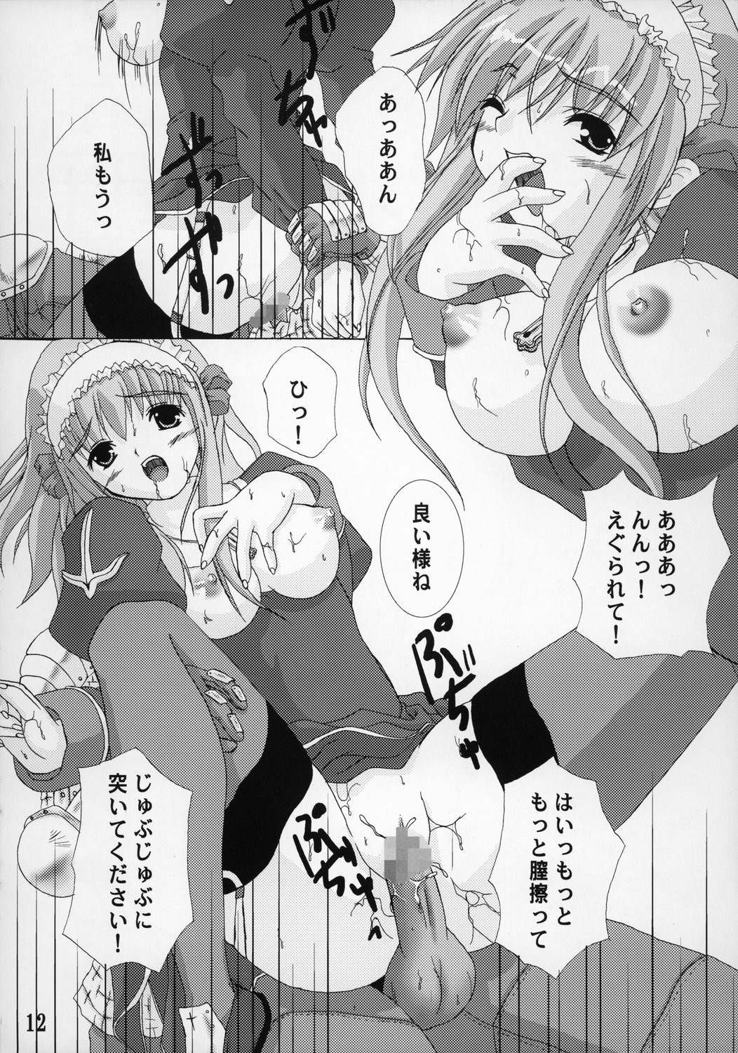 Arena page 11 full