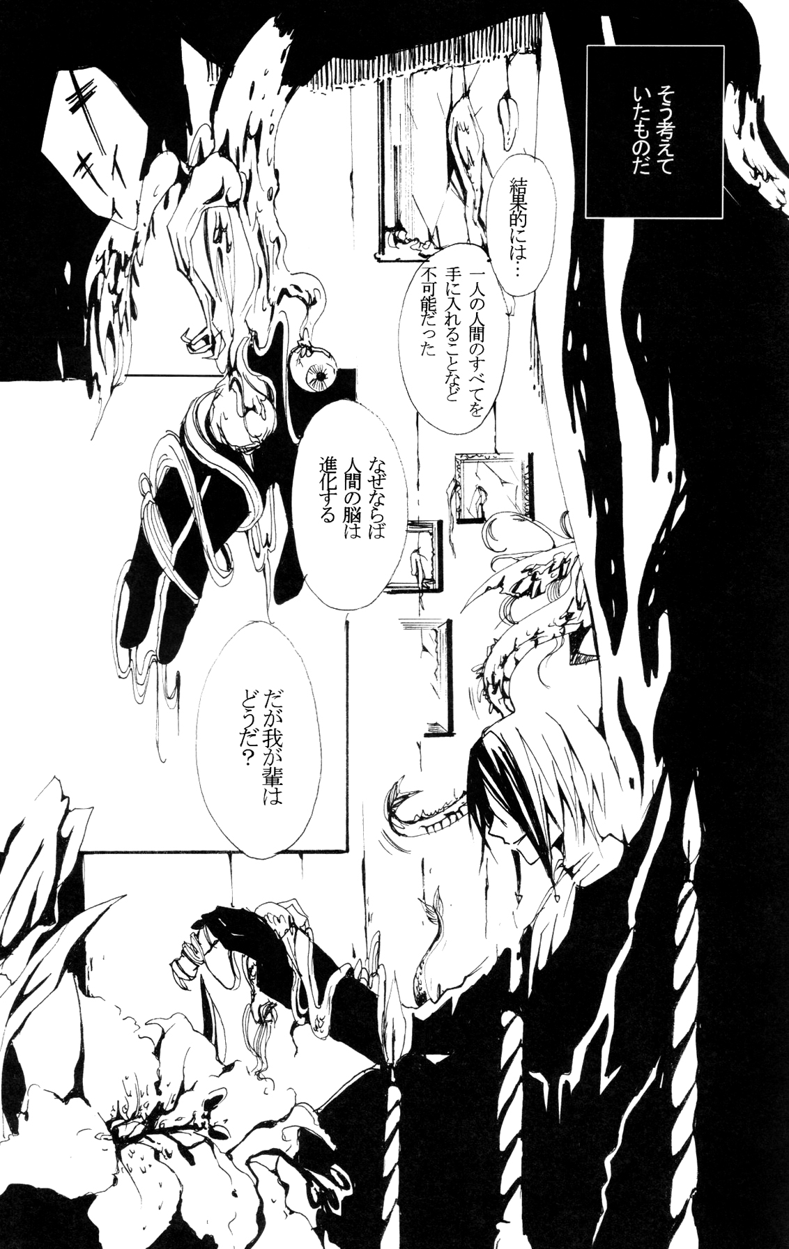 JABBERWOCKY page 11 full