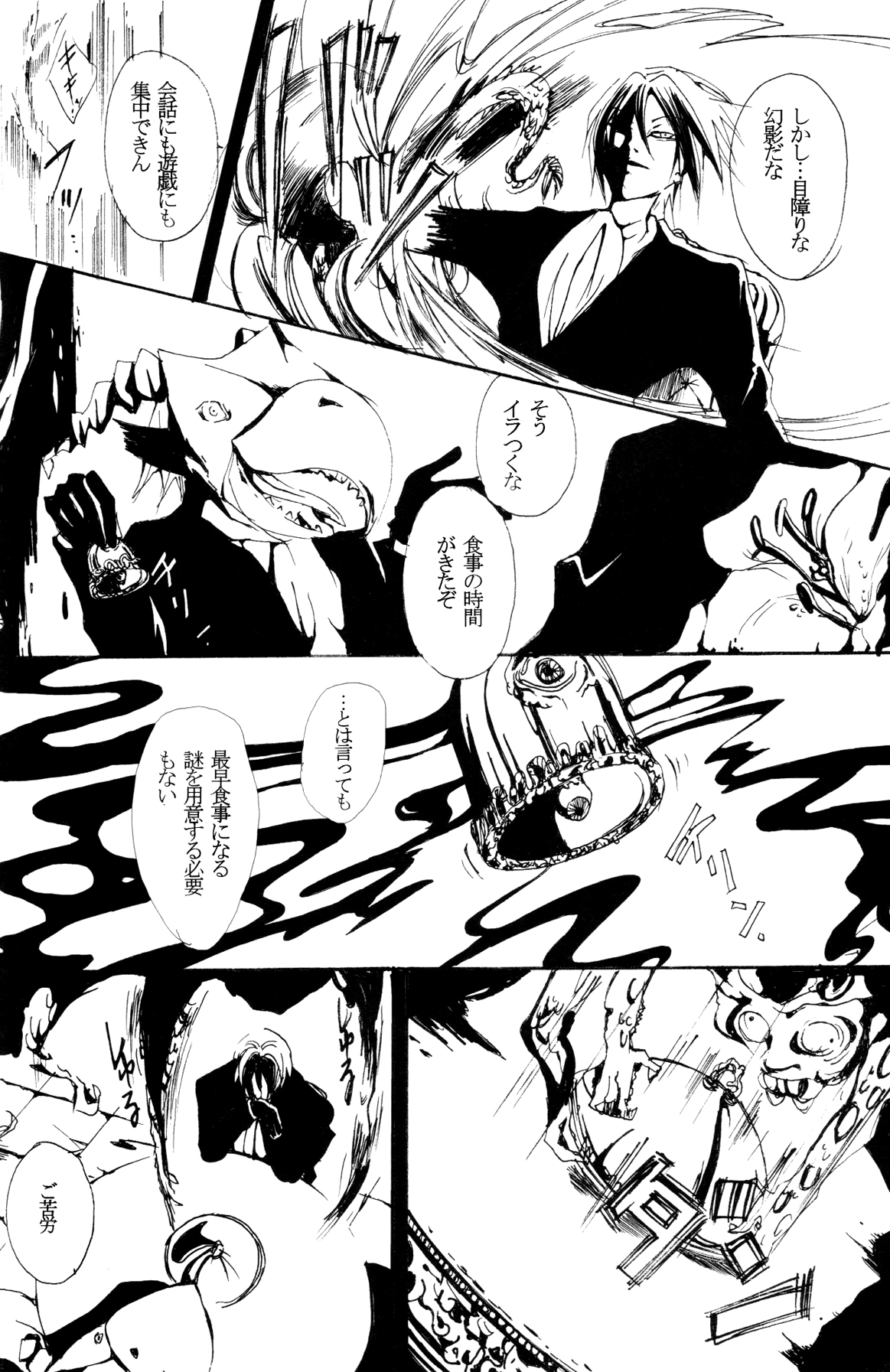JABBERWOCKY page 12 full