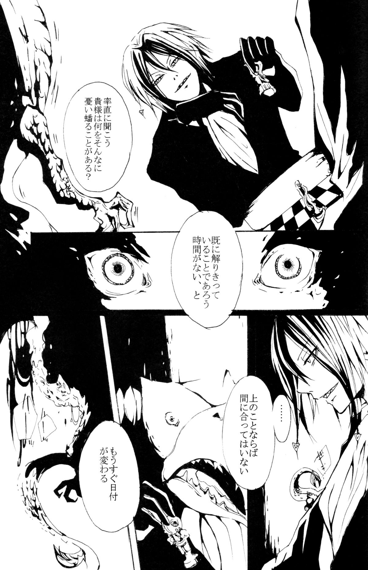 JABBERWOCKY page 3 full