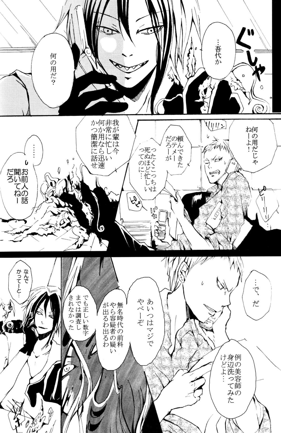 JABBERWOCKY page 6 full